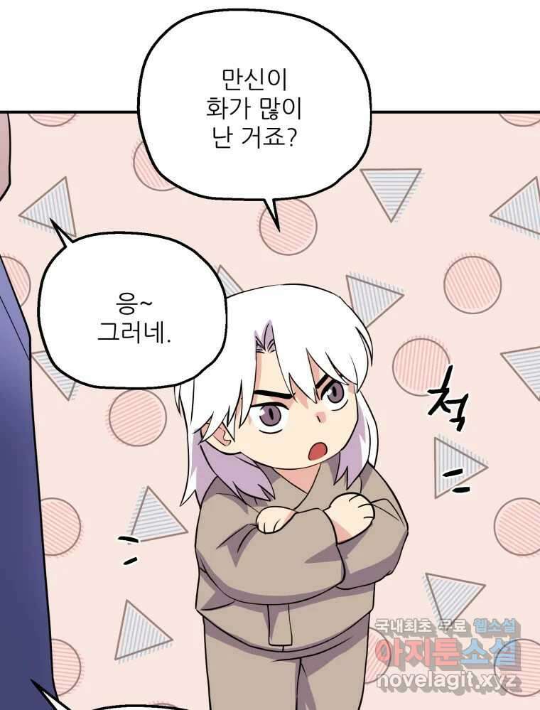 백로식당 88화 30