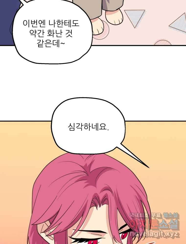 백로식당 88화 31