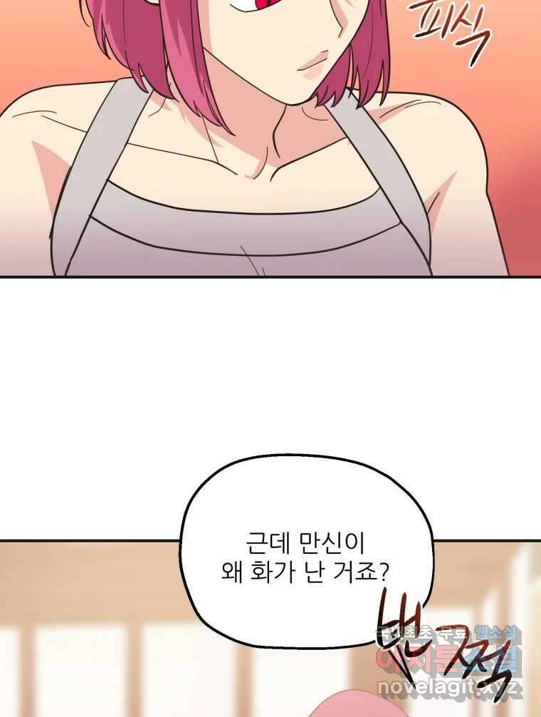 백로식당 88화 32