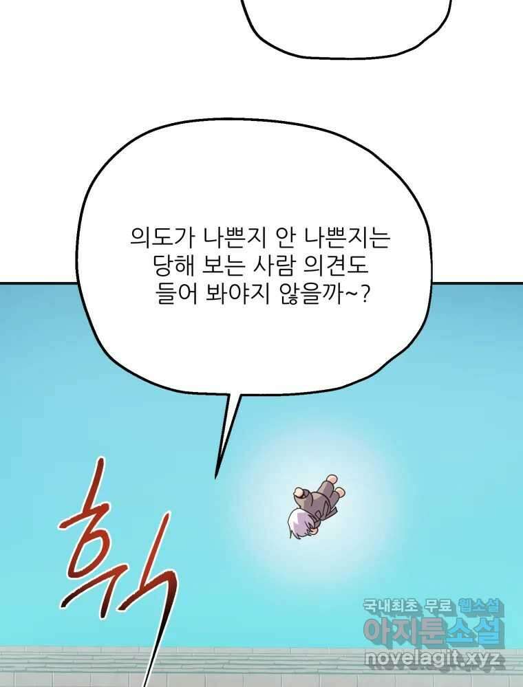 백로식당 88화 37