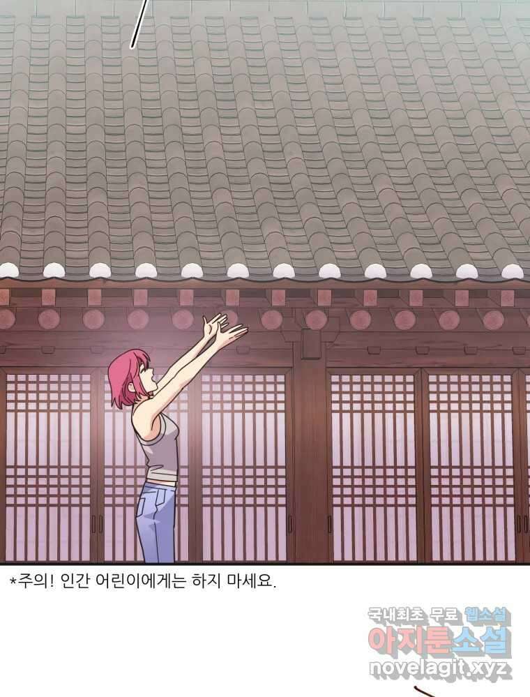 백로식당 88화 38