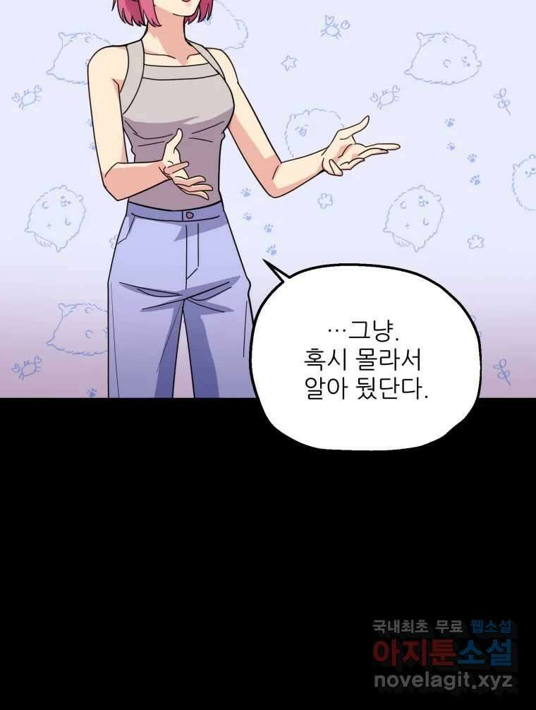 백로식당 88화 40