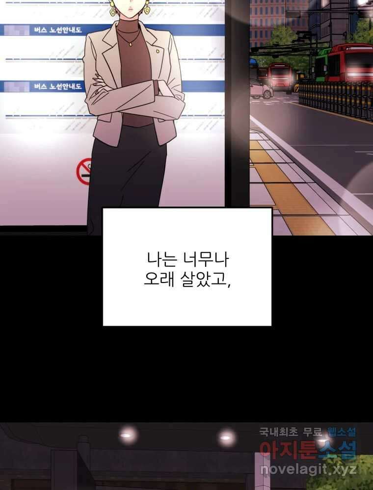 백로식당 88화 44
