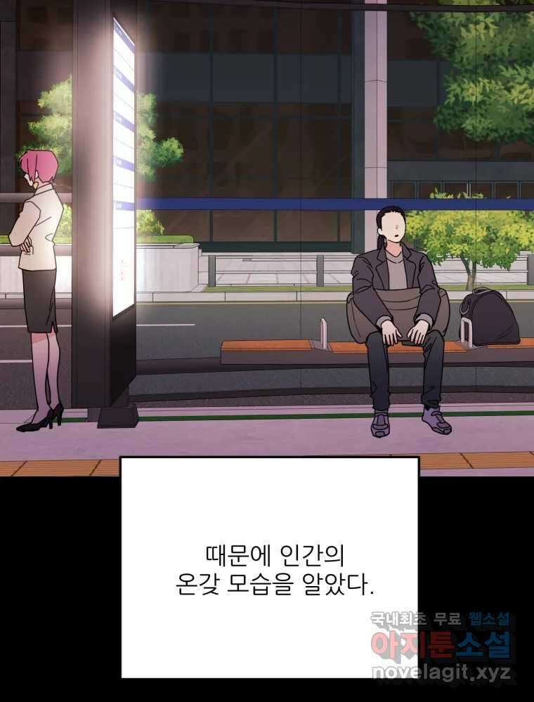 백로식당 88화 45