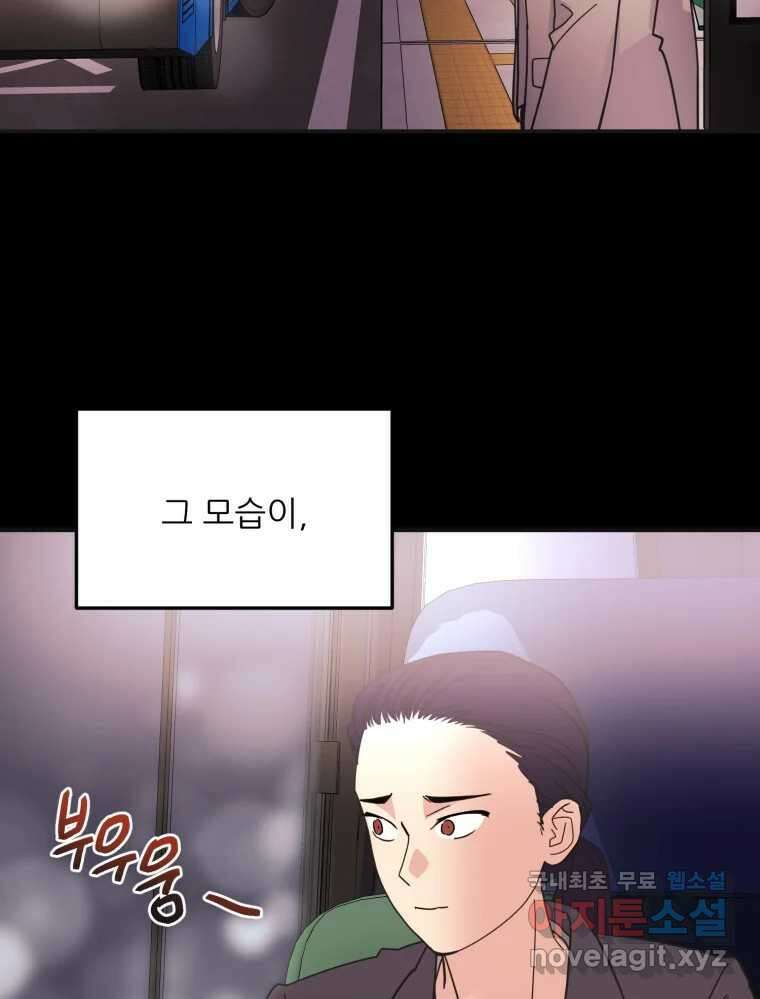 백로식당 88화 49
