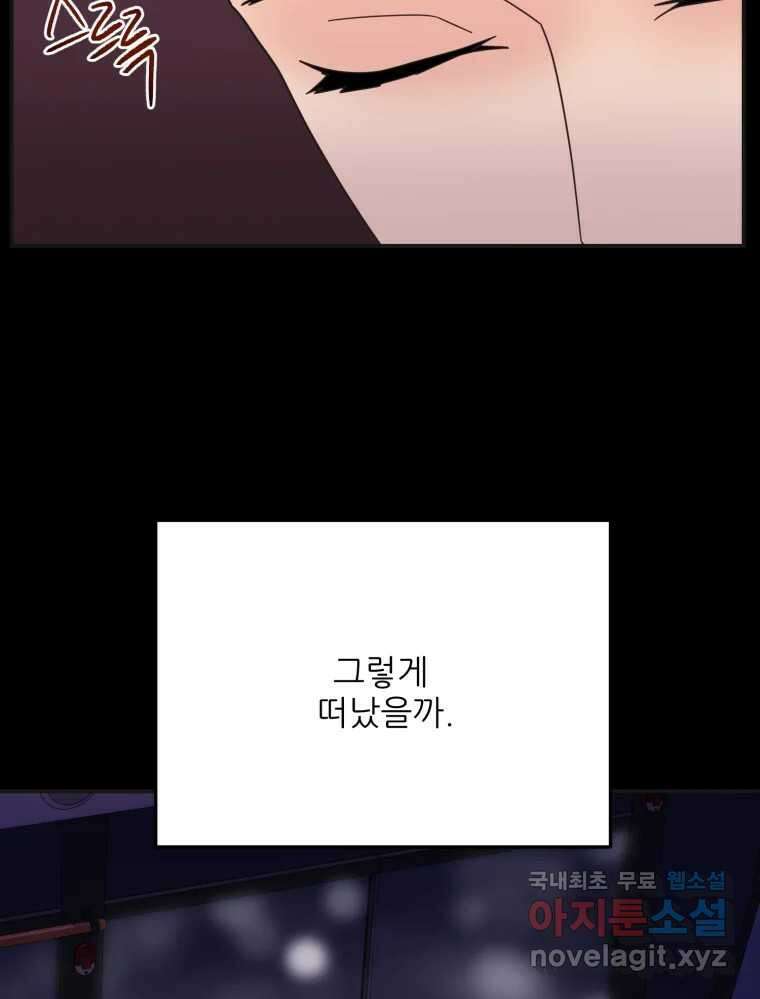 백로식당 88화 51