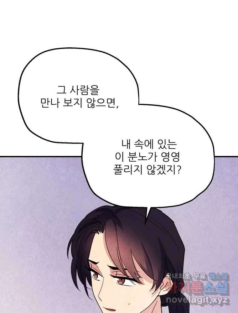 백로식당 88화 58