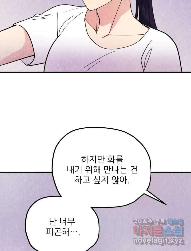 백로식당 88화 59