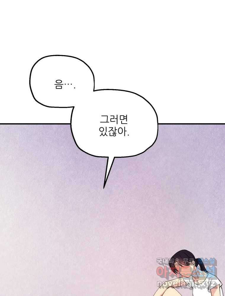 백로식당 88화 61