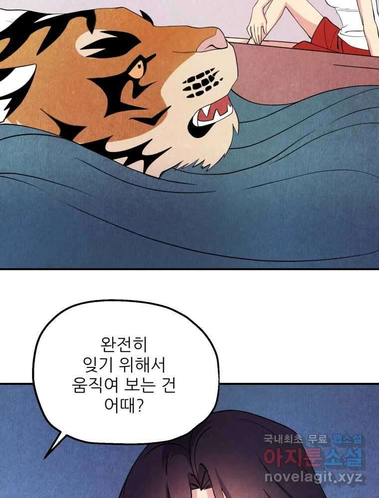 백로식당 88화 62