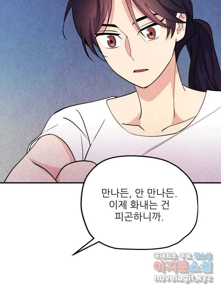 백로식당 88화 63