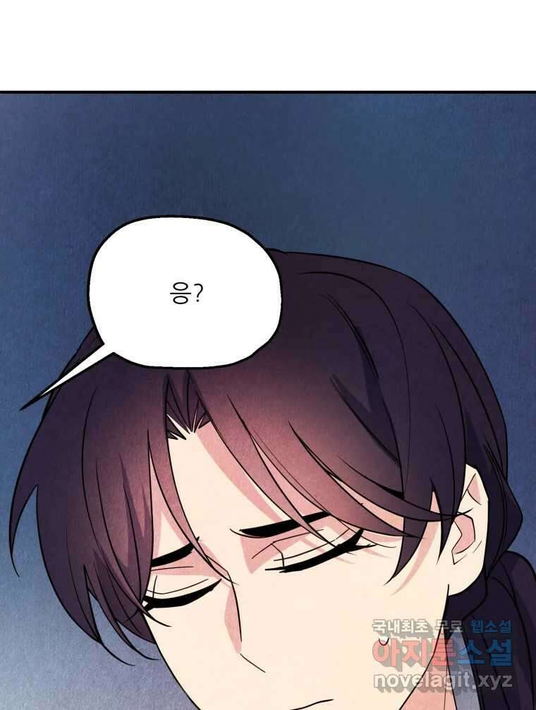 백로식당 88화 64