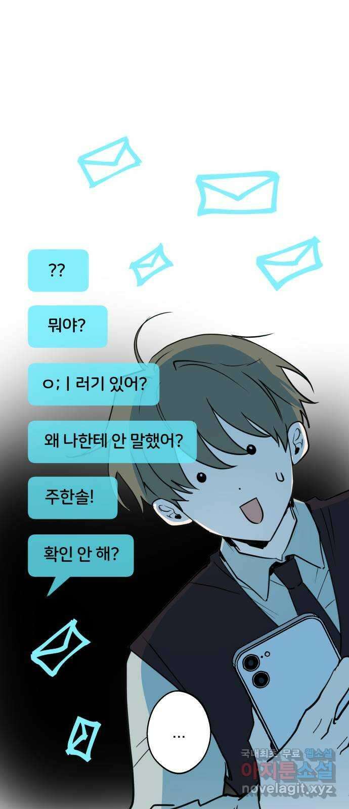 더티드레스 2화 전학생 7