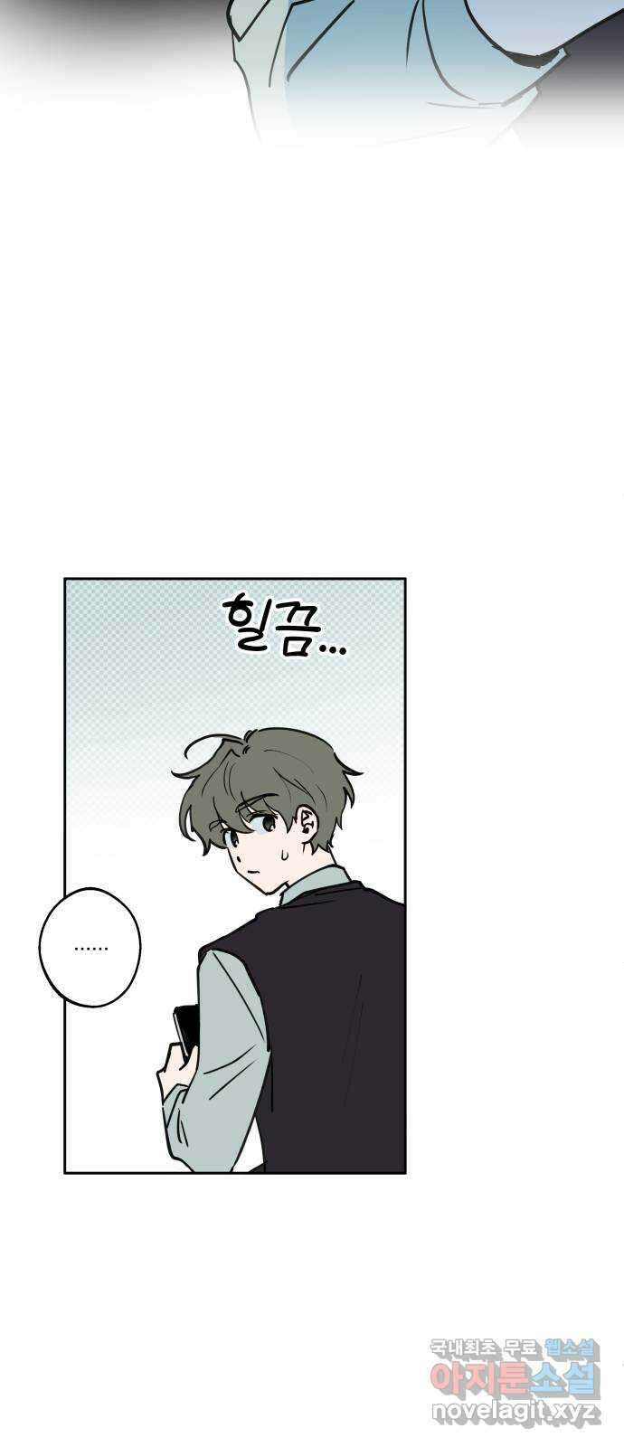 더티드레스 2화 전학생 8