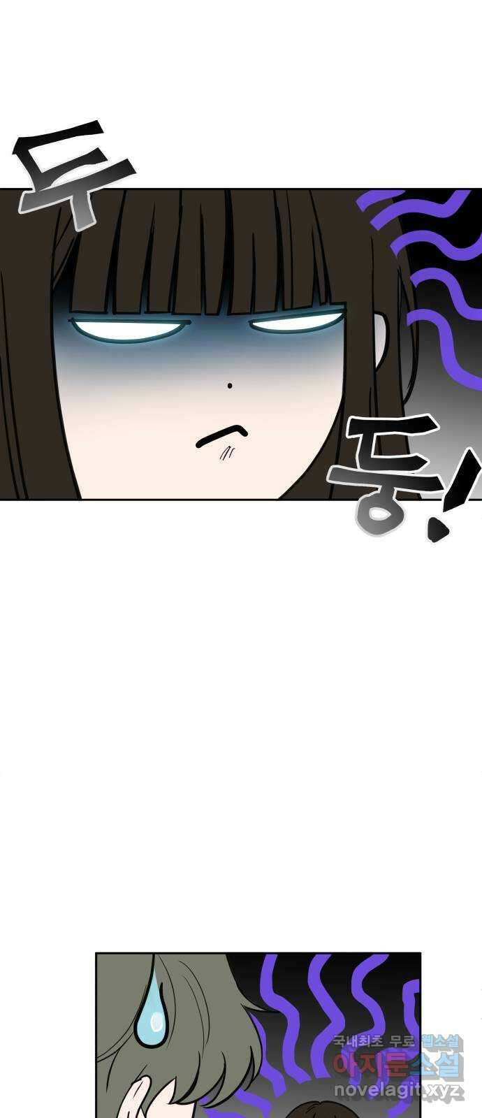 더티드레스 2화 전학생 9