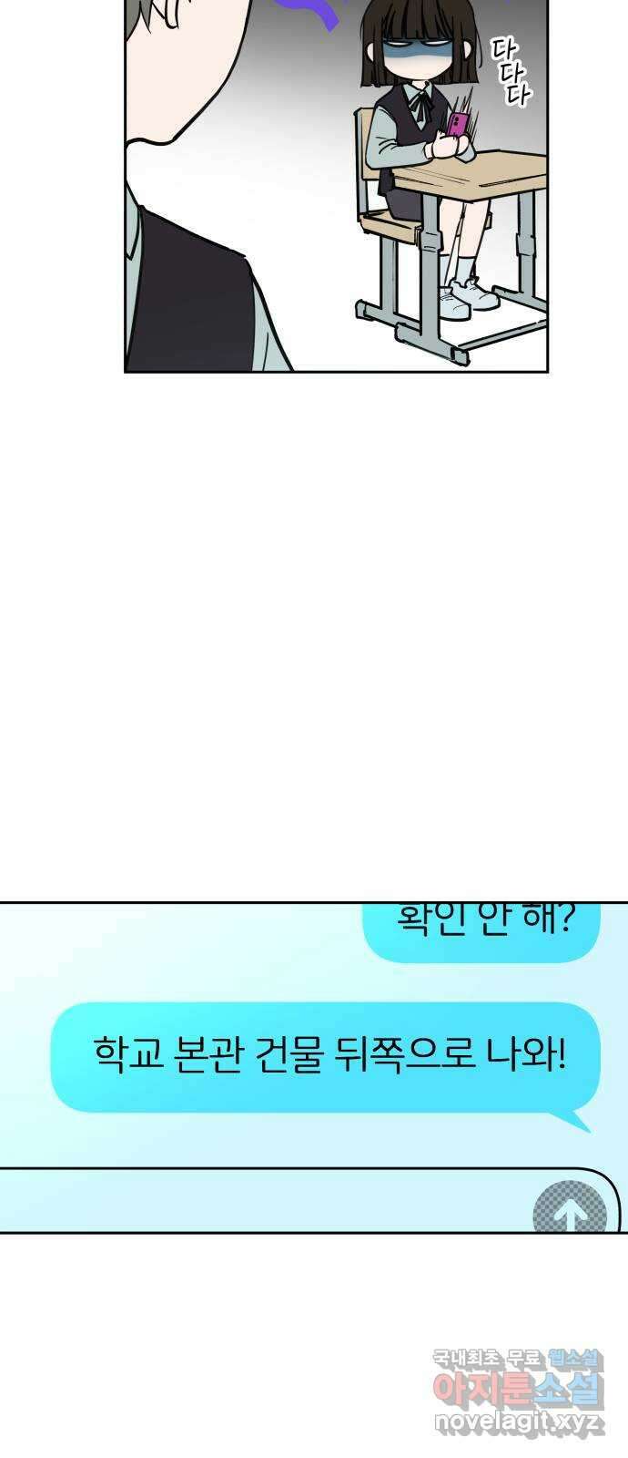 더티드레스 2화 전학생 10
