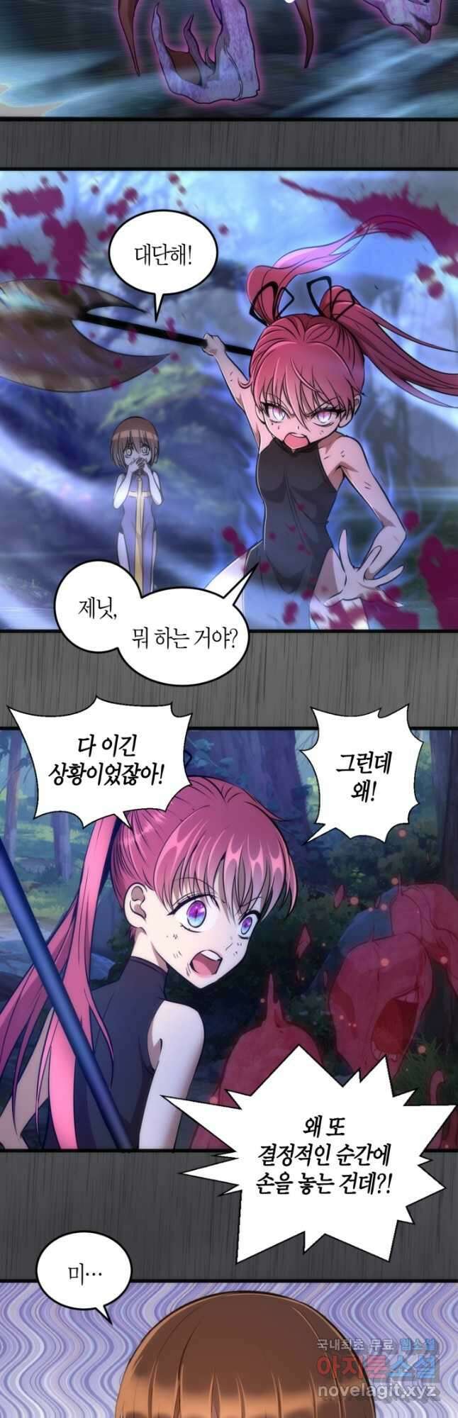 천재 퇴마사가 자꾸 강해져 199화 2