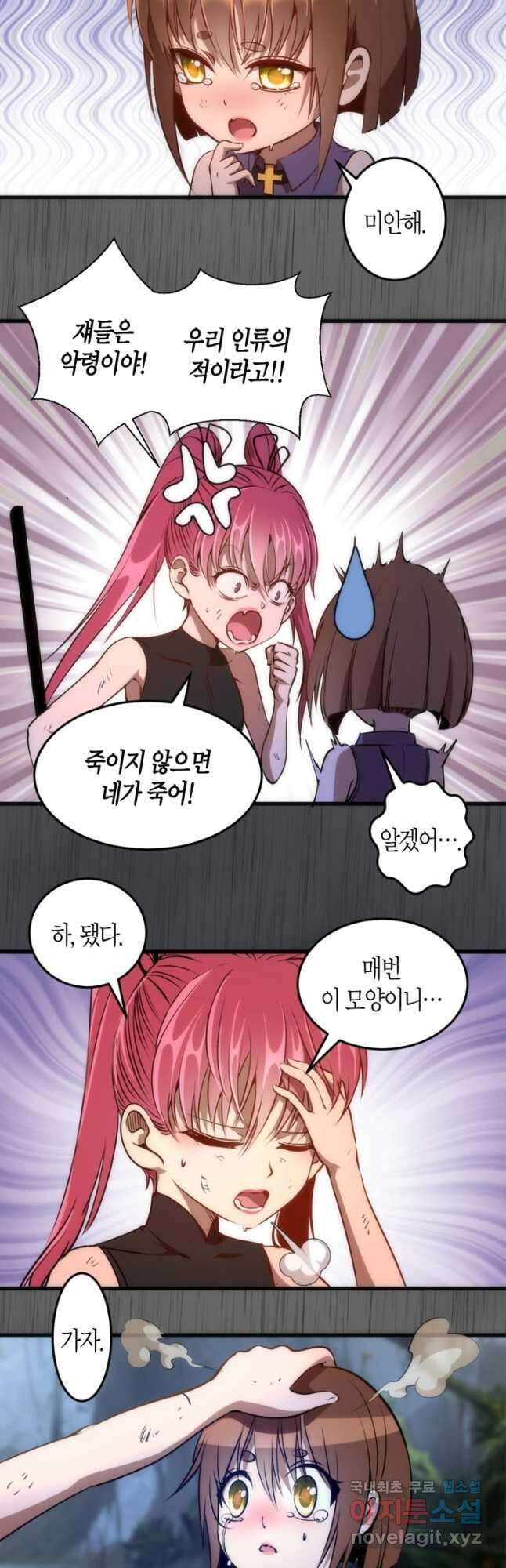 천재 퇴마사가 자꾸 강해져 199화 3
