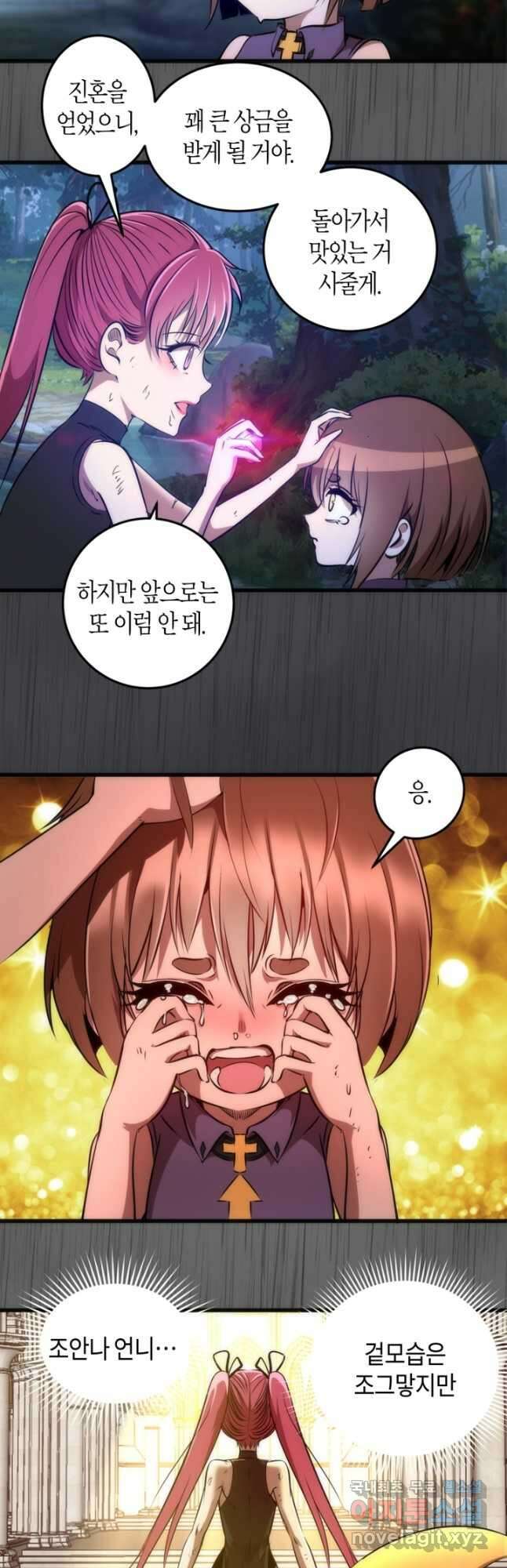 천재 퇴마사가 자꾸 강해져 199화 4