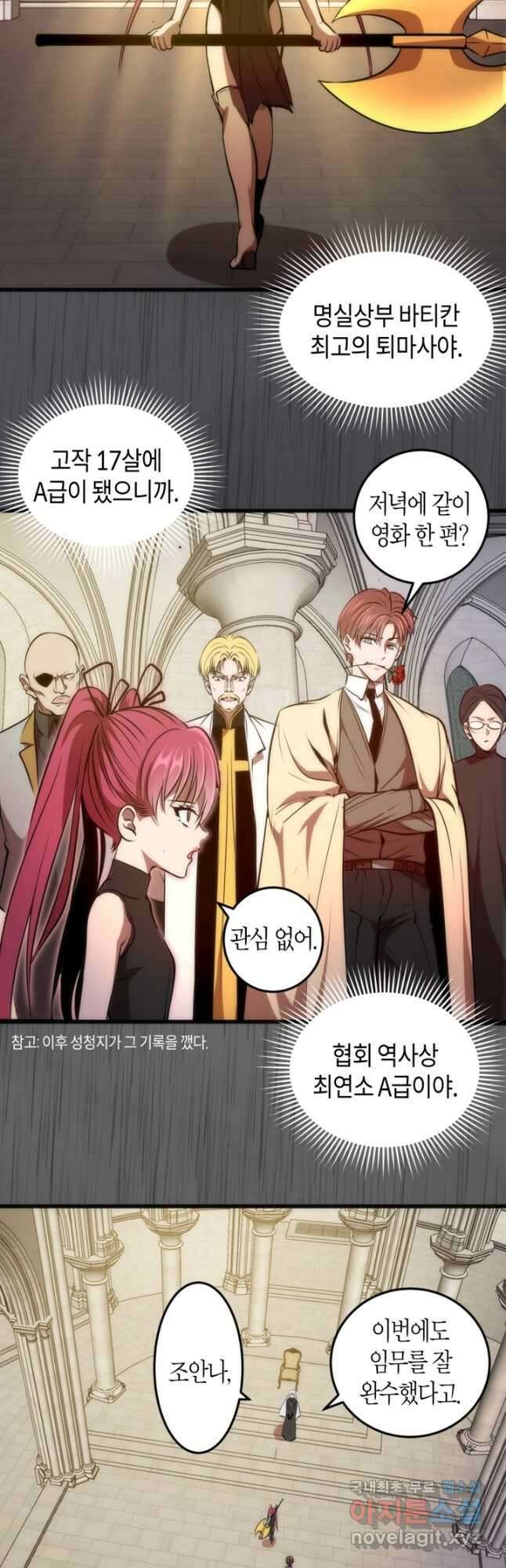 천재 퇴마사가 자꾸 강해져 199화 5