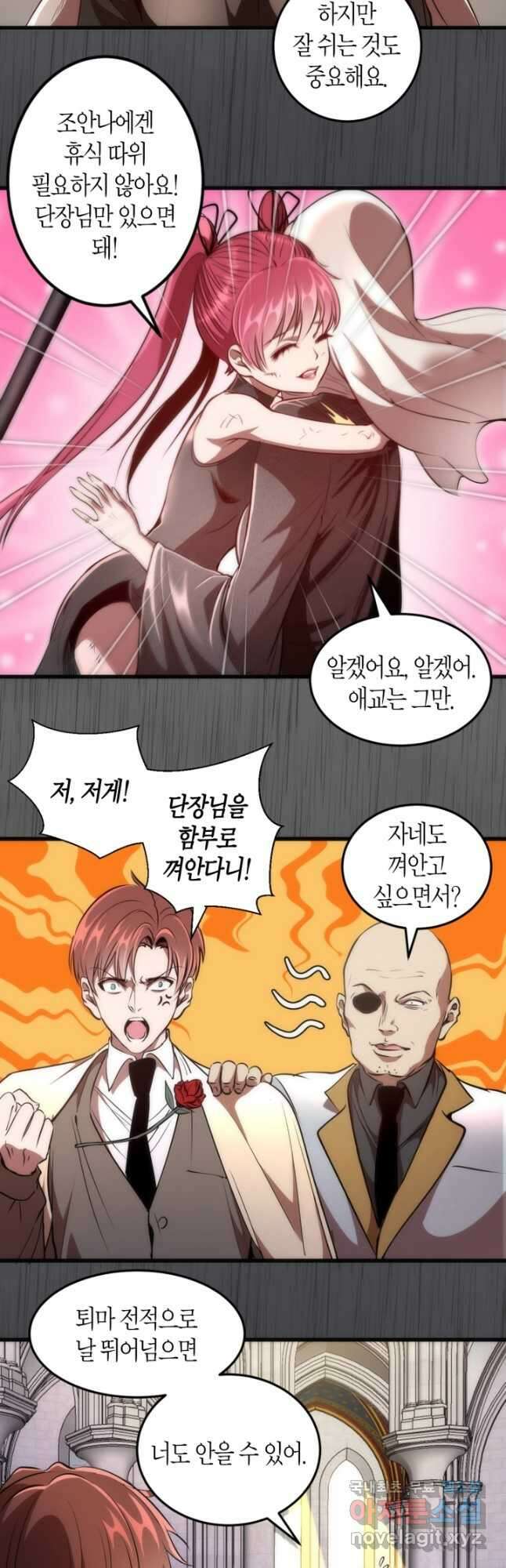 천재 퇴마사가 자꾸 강해져 199화 7
