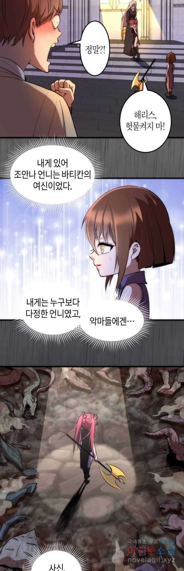 천재 퇴마사가 자꾸 강해져 199화 8