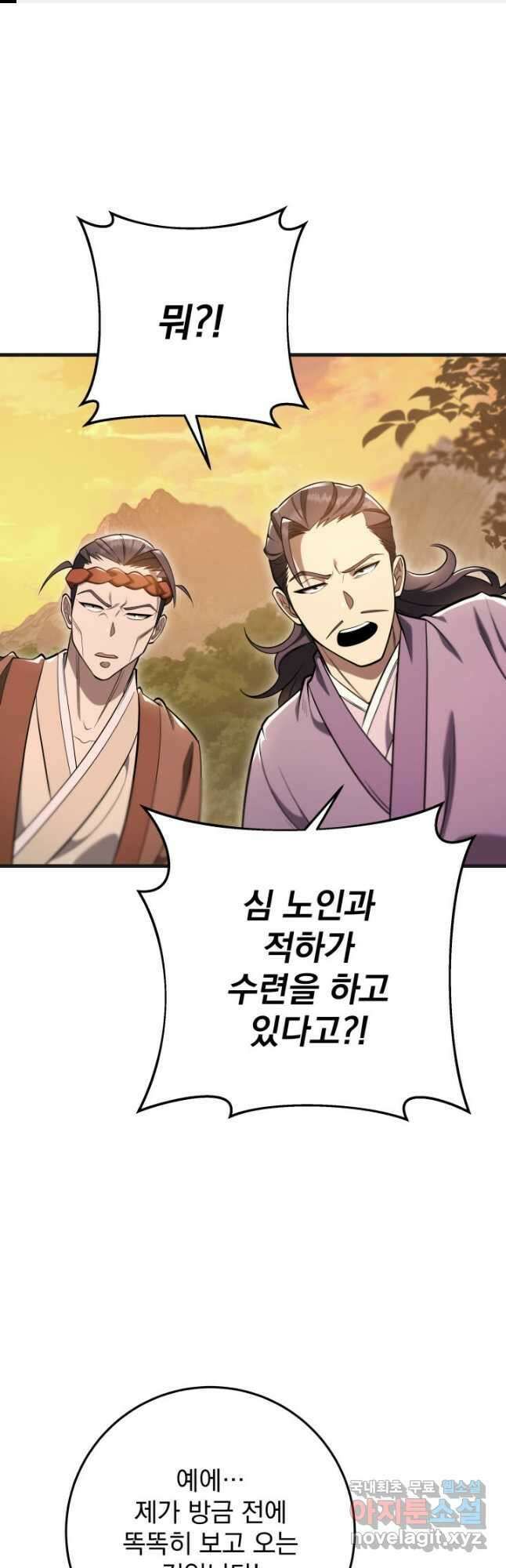 구천구검 69화 1
