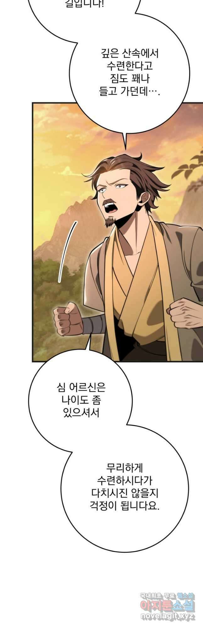 구천구검 69화 2