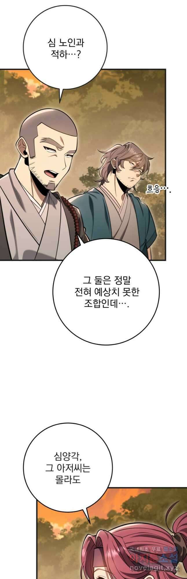 구천구검 69화 3