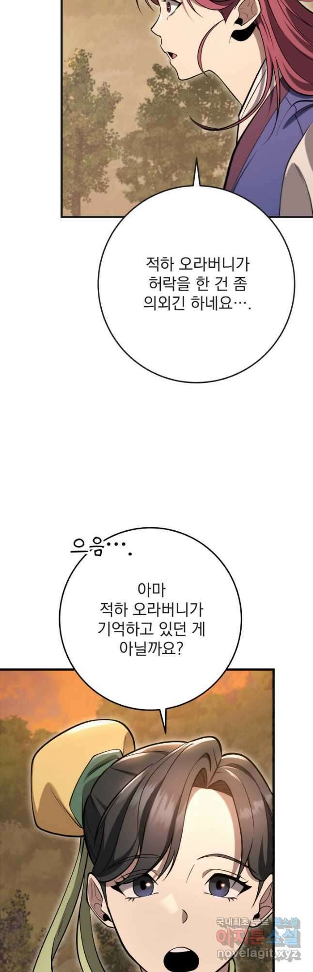 구천구검 69화 4
