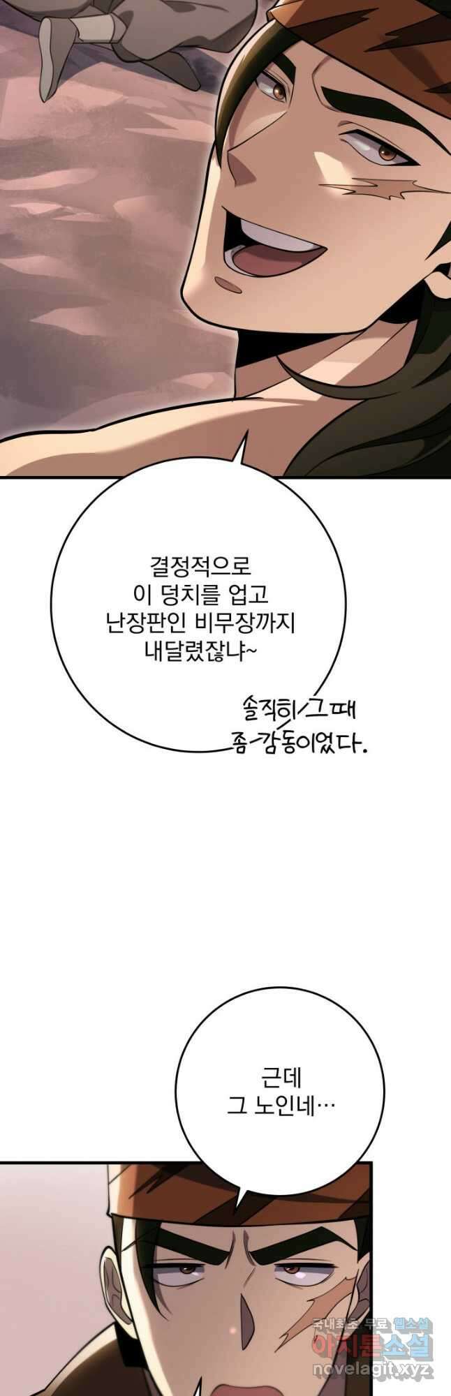구천구검 69화 6