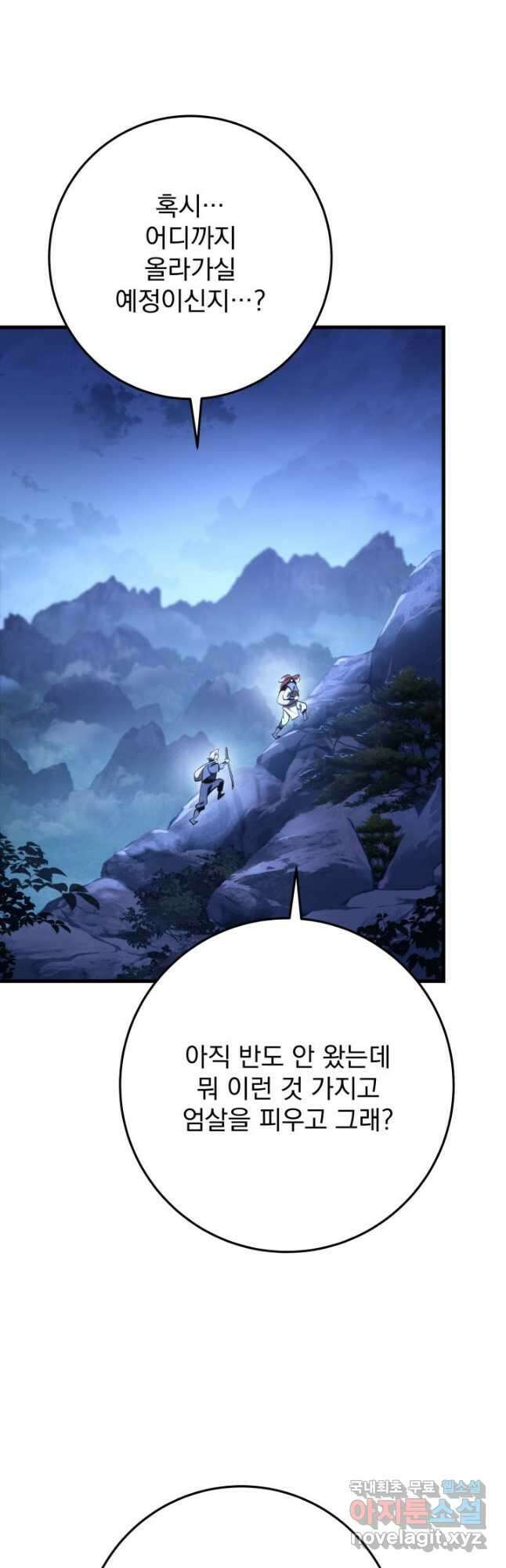 구천구검 69화 9