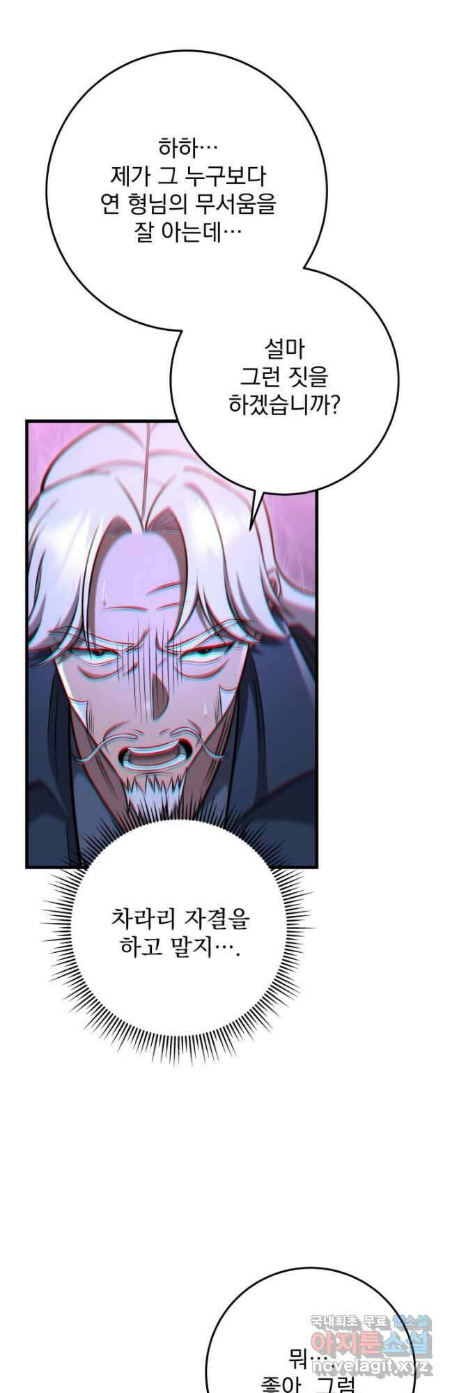 구천구검 69화 12