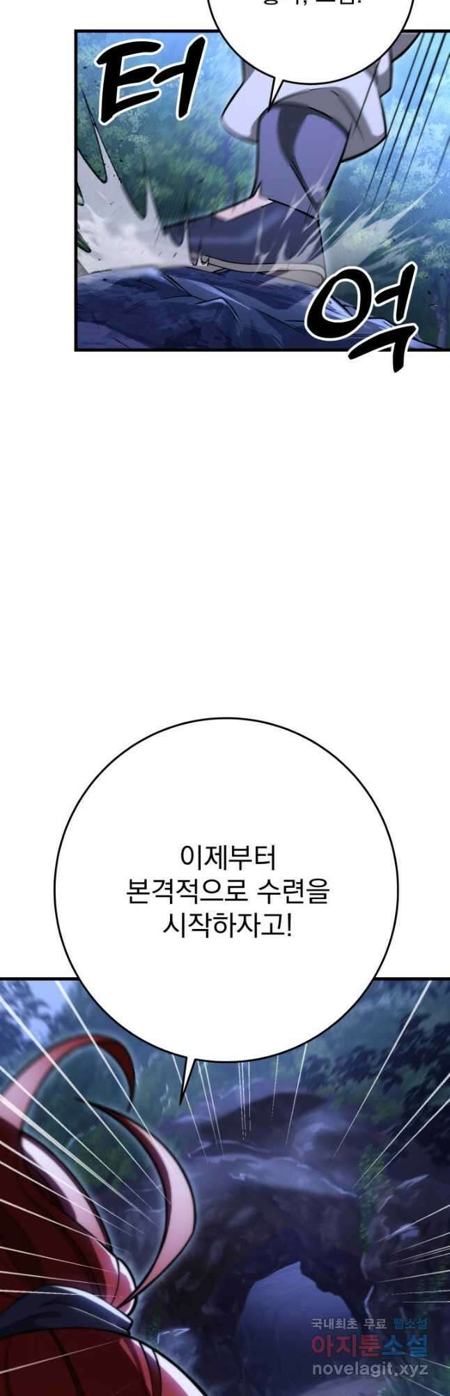 구천구검 69화 13