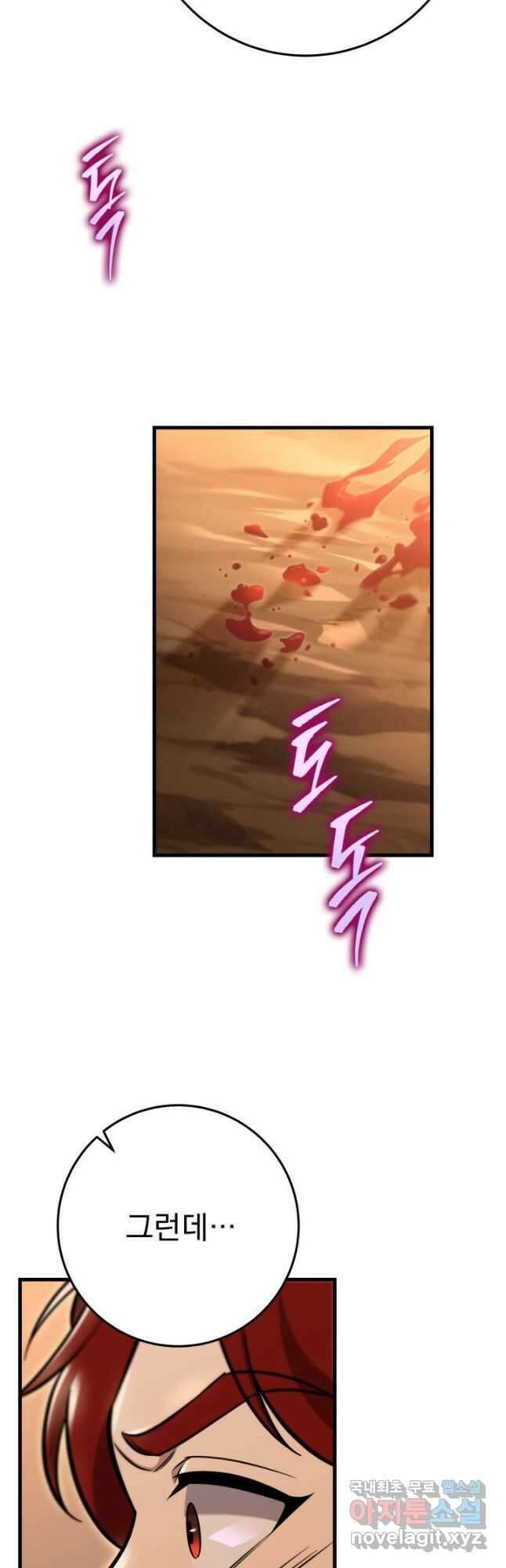 구천구검 69화 25