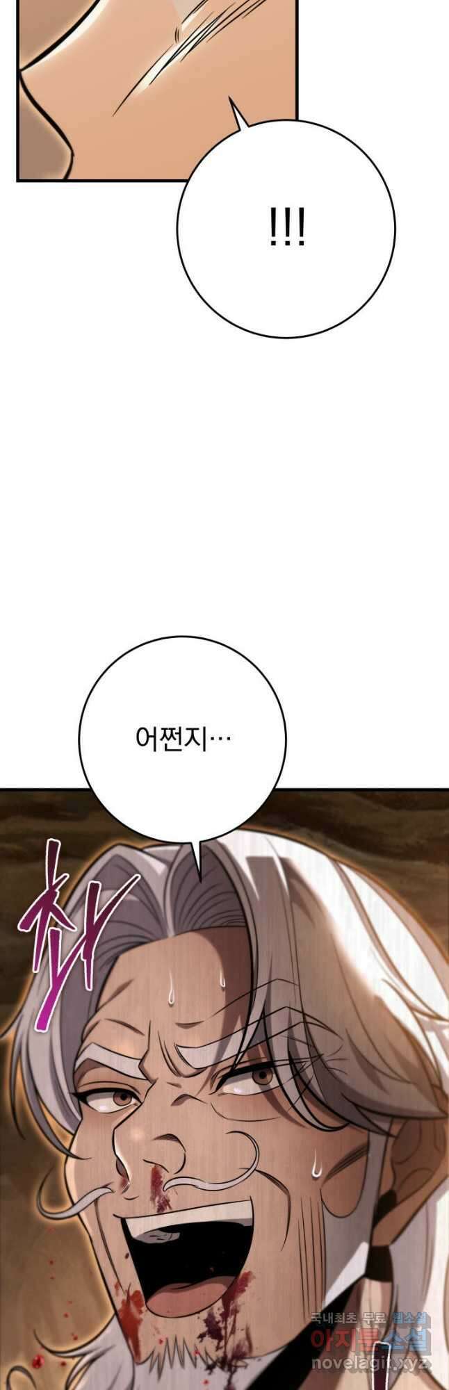 구천구검 69화 26
