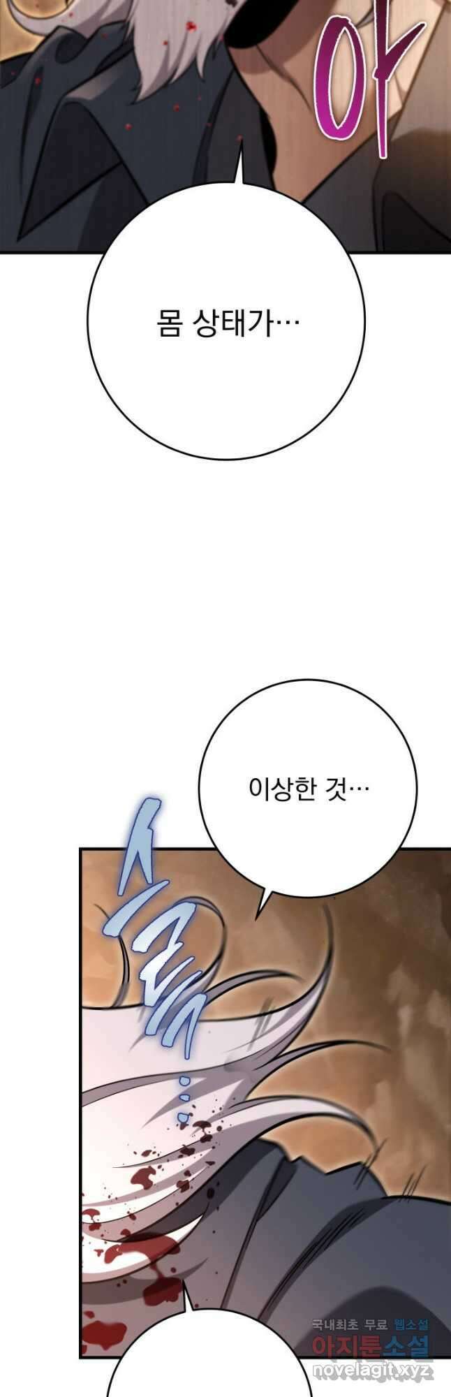 구천구검 69화 27