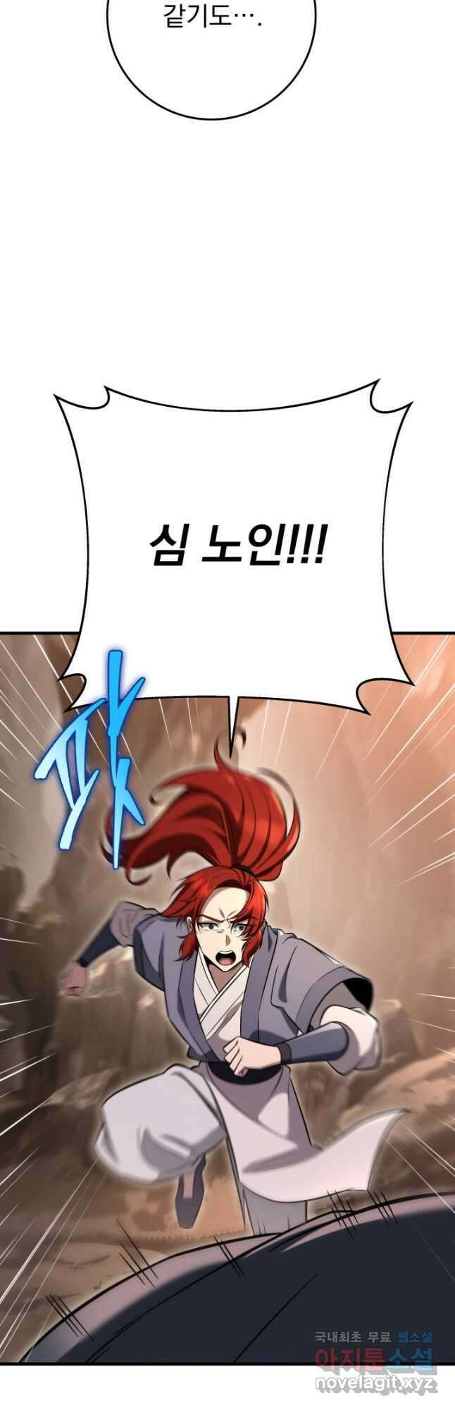 구천구검 69화 28