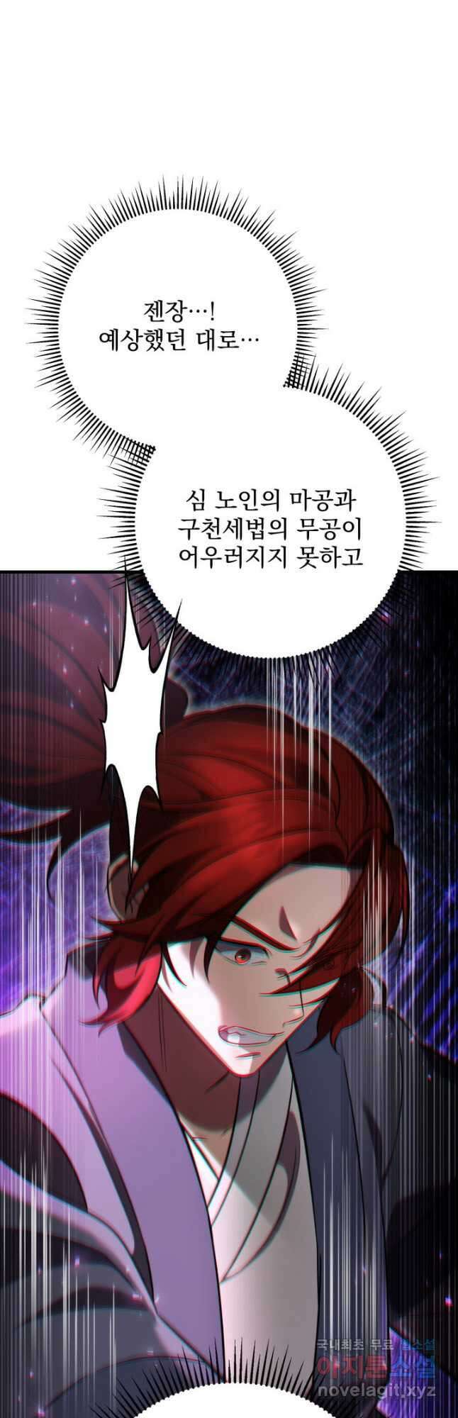 구천구검 69화 31