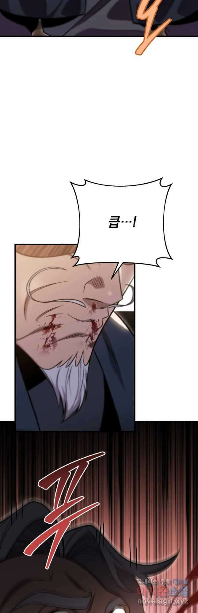 구천구검 69화 33