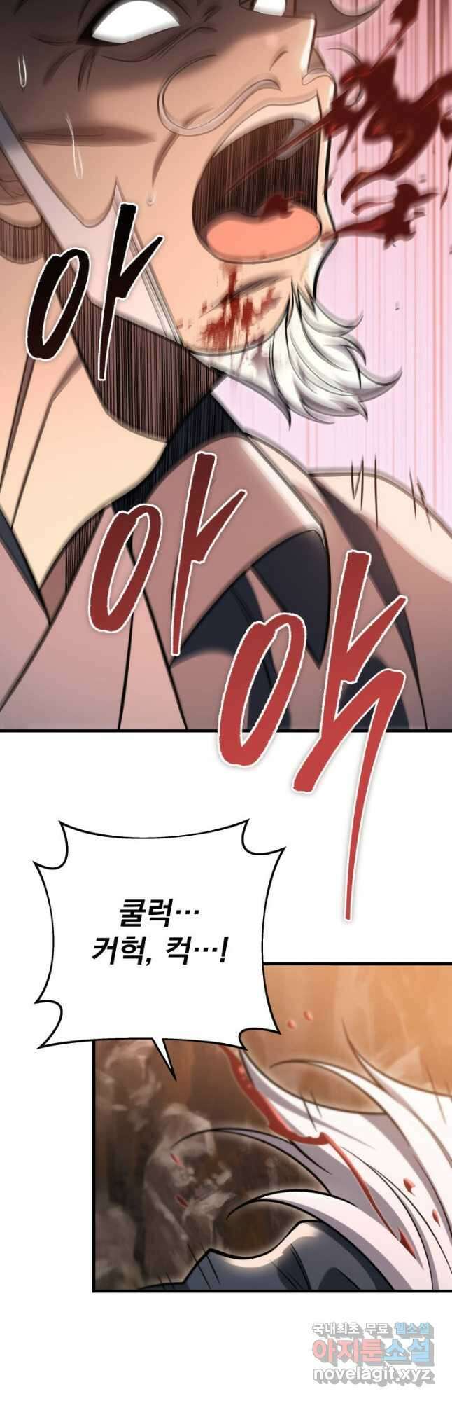 구천구검 69화 34