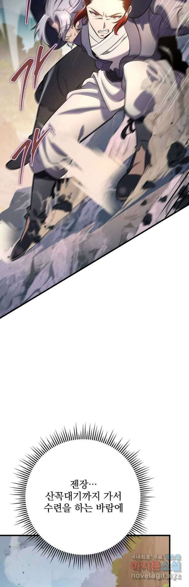 구천구검 69화 43