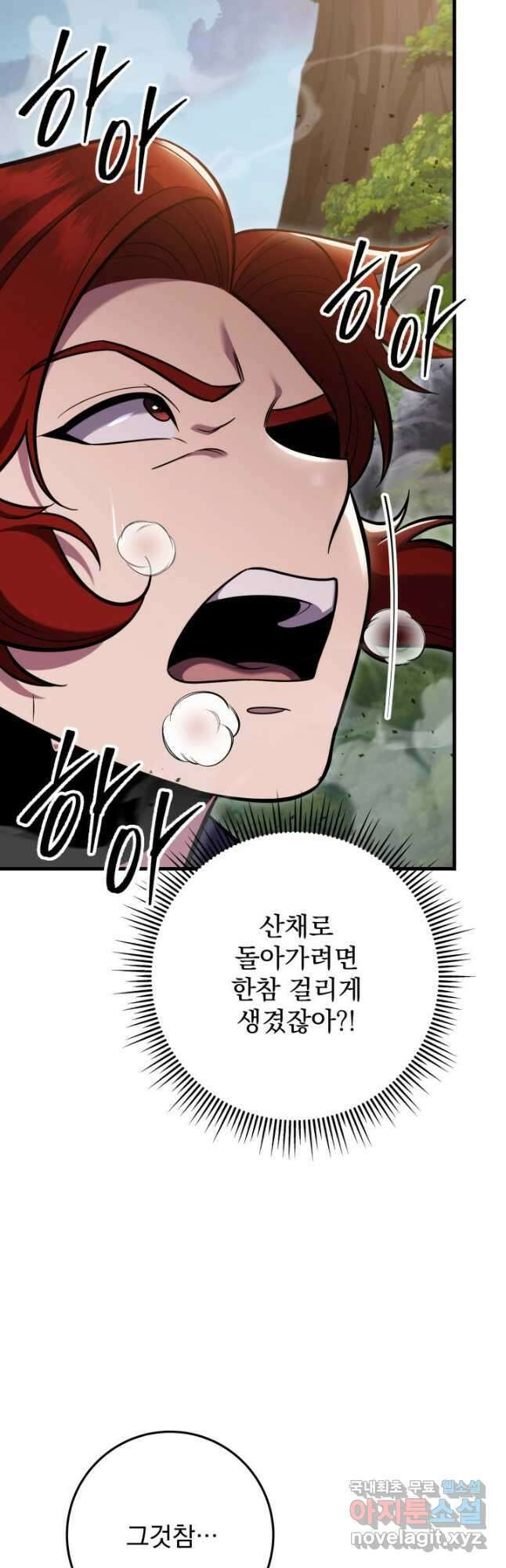 구천구검 69화 44