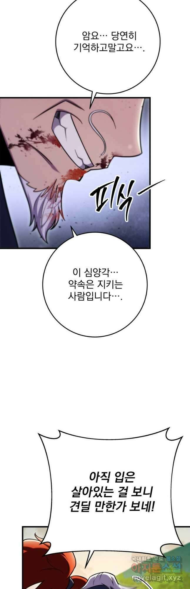 구천구검 69화 48
