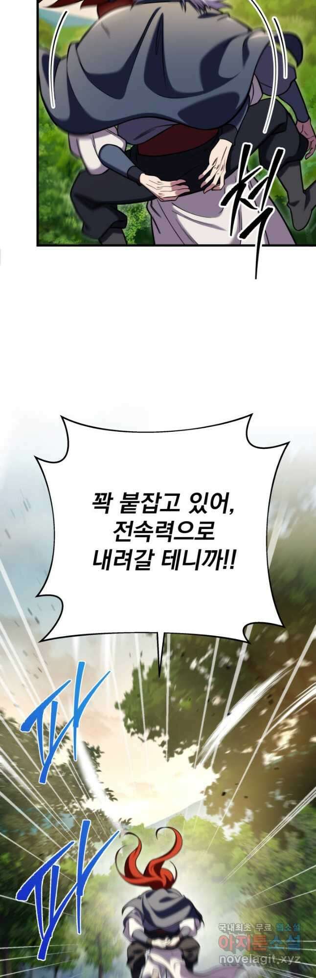 구천구검 69화 49