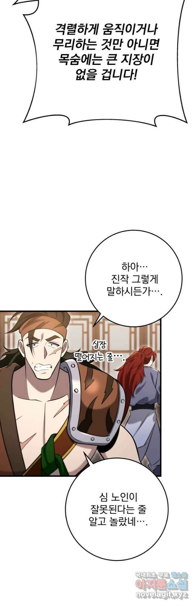 구천구검 69화 56
