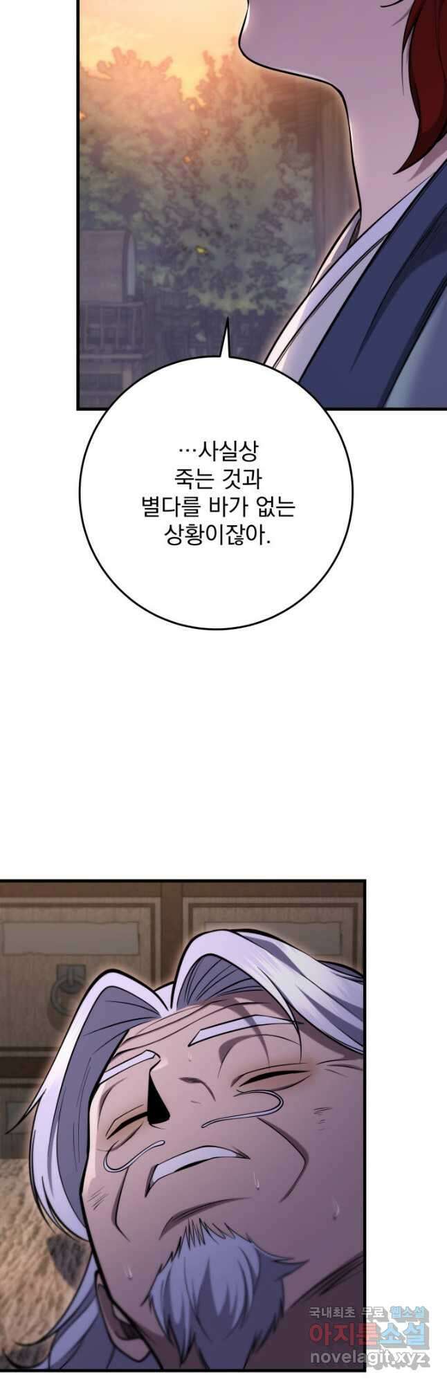 구천구검 69화 62