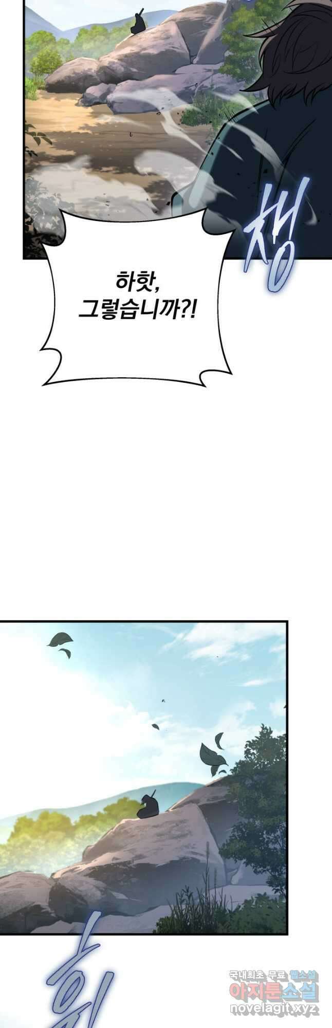 구천구검 69화 65