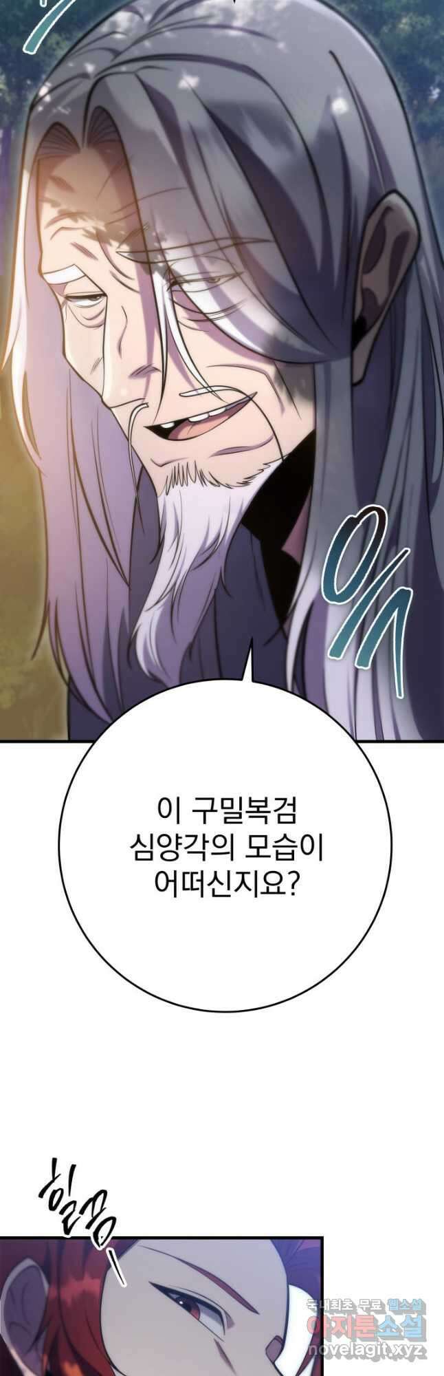 구천구검 69화 69