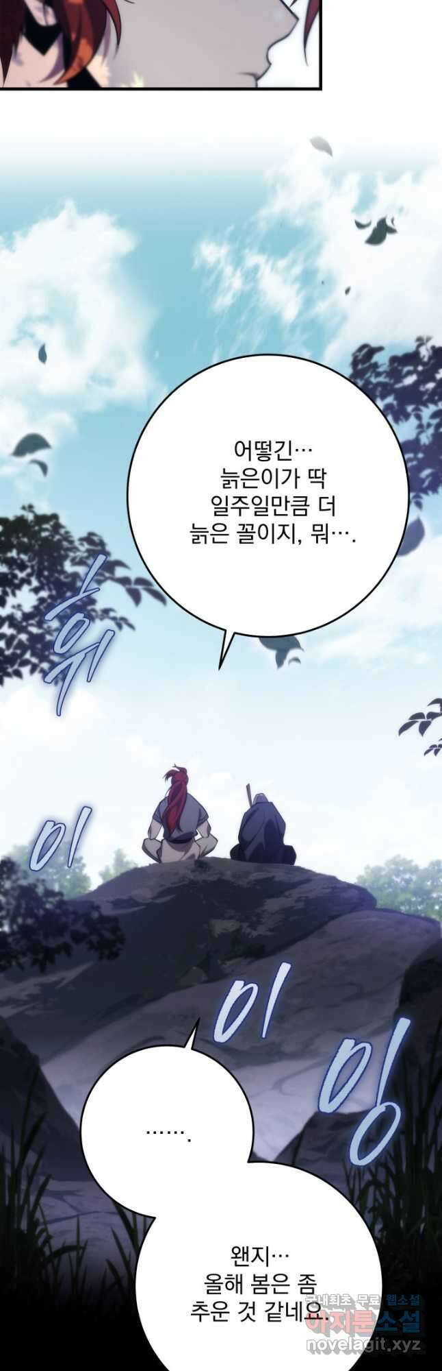 구천구검 69화 70